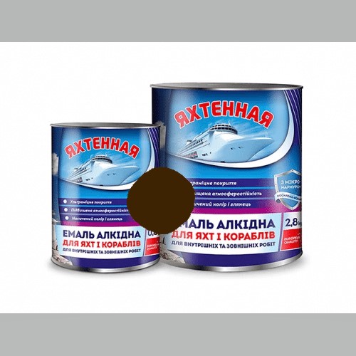 Емаль алкідна ЯХТЕННАЯ ПФ-115, глянець темно-коричневий, 0,9кг